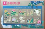 JAPONIA-2005-''JAPAN-POST''-desene florale--in COALA de 10val-Adezive (cat Yv=30e)-MNH-Vezi-Scan