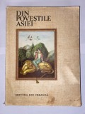 Din poveștile Asiei (1979)