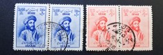 Iran (Persia) 1950 - Set 2 Perechi Orizontale &bdquo;Marele Filozof &amp; Savant Persan Al-Farabi (Al-Pharabius)&rdquo; -CLF1