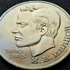 Moneda comemorativa 1 RUBLA - URSS / RUSIA, anul 1991 *cod 1049 = K V IVANOV