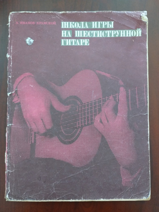 Curs / manual de chitară cu șase corzi - A. Ivanov-Kramskoy - 1980 - partituri