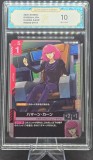 Card GUNDAM Japonia TCG - Gradat 10 Gem Mint