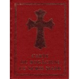 Carte de rugaciuni cu scris mare