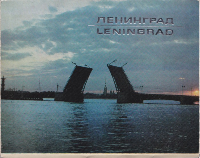 AMS# - LOT 12 ILUSTRATE LENINGRAD, NECIRCULATE