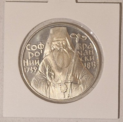 Bulgaria 5 Leva 1989, KM#180 , 250 years Birth of Sophronius of Vratsa foto