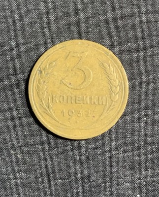 Moneda 3 copeici 1932 CCCP Rusia foto