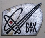 I.280 INSIGNA RUSIA URSS SATELIT COSMOS BДHX SPUTNIK