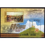 BELARUS 2004 AL II-LEA RAZBOI MONDIAL PICTURA