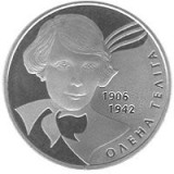 UCRAINA 2 HRIVNE / HRYVNI 2007, Personalitati : OLENA TELINA , UNC in capsula , KM 443