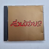 Cd: BOB MARLEY &amp; The WAILERS - Exodus _ NM / VG+ _ Island, Franta, 1990 _ reggae, Island Records