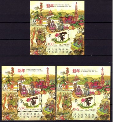 Bulgaria 2023 - Anul Nou Chinezesc &amp;ndash; Anul Iepurelui 3 blocuri MNH foto