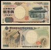 JAPONIA █ bancnota █ 2000 Yen █ 2000 █ P-103a █ PRIMA EMISIE RARĂ █ UNC █ necirculata