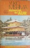 Templul de Aur - Yukio Mishima, Editura Univers 1984, Roman, Colectia Globus, 325 pagini