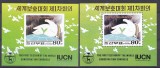 DB1 Coreea Nord 1996 Congres Conservarea Mediului 2 SS DT + NDT MNH, Nestampilat