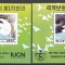 DB1 Coreea Nord 1996 Congres Conservarea Mediului 2 SS DT + NDT MNH