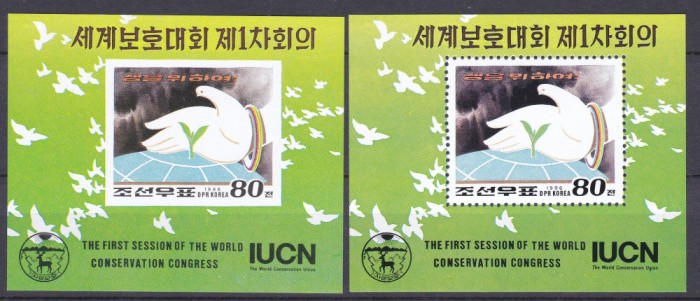DB1 Coreea Nord 1996 Congres Conservarea Mediului 2 SS DT + NDT MNH