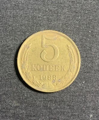 Moneda 5 copeici 1988 CCCP Rusia foto