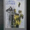 DUMITRU POPESCU - TIMPUL LEPROS (1992, contine sublinieri)