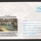 CPIB16926 INTREG POSTAL - 75 ANI INFIINTAREA UNIUNII CAILOR FERATE VAGONET SINE