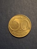 50 groschen 1971