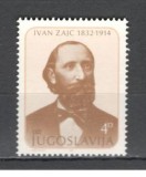 Iugoslavia.1982 150 ani nastere I.Zasc-compozitor SI.538