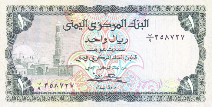 Bancnota Yemen 1 Rial (1983) - P16B UNC