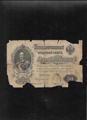 Rusia 50 ruble 1899 seria870152 uzata foto