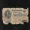 Rusia 50 ruble 1899 seria870152 uzata