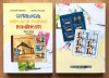 CATALOGUL MARCILOR POSTALE ROMANESTI 2001 - 2024