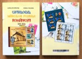 CATALOGUL MARCILOR POSTALE ROMANESTI 2001 - 2024