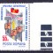 TSV$ - 1971 LP 759 CONGRESUL U.G.S.R. MNH/** LUX