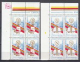 ROMANIA 1982 LP 1067 CONFERINTA NATIONALA A P.C.R. SERIA IN BLOC DE 4 TIMBRE COLT COALA MNH