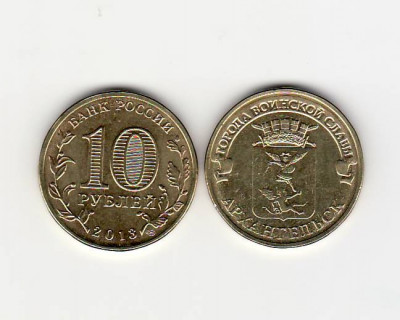 Rusia 2013 moneda comemorativa 10 ruble Arhangelsk UNC foto