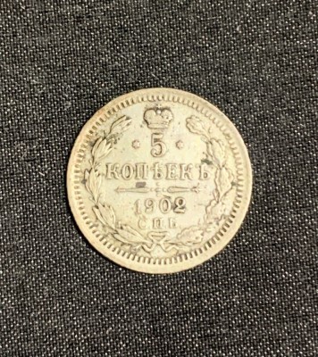 Moneda 5 copeici 1902 argint foto