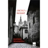L&aacute;nctalp &eacute;s macskakő - K&ouml;zel&iacute;t&eacute;sek hatvannyolchoz - Pataki Viktor