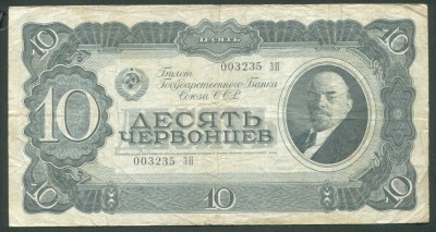 q433 RUSIA URSS 10 CERVONTSEV RUBLE 1937 LENIN VF foto