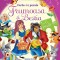 Carte cu puzzle - Frumoasa si Bestia PlayLearn Toys