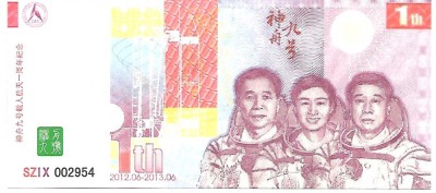 !! CHINA - FANTASY NOTE - 1 AN DE LA LANSAREA MISIUNII SPATIALE SHENZHOU 9 - UNC foto