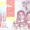 !! CHINA - FANTASY NOTE - 1 AN DE LA LANSAREA MISIUNII SPATIALE SHENZHOU 9 - UNC