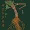 Reading of the Divine Farmer&#039;s Classic of Materia Medica: Shen Nong B N C O J Ng Du