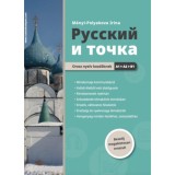 Russzkij i tocska - Orosz nyelv kezdőknek A1-A2-B1 - M&aacute;nyi-Polyakova Irina