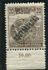 1919 , Mi 56 II , Emisiunea Oradea , Seceratorii 20 Bani , KOZTARSASAG - MNH, Nestampilat