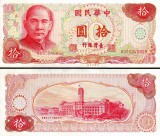 RARR : TAIWAN - 10 YUAN 1976 - P 1984 - UNC