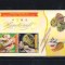 ROMANIA 2011-ARTA POP. TRADITIONALA, HONG KONG - ROMANIA, COLITA, MNH - LP 1922