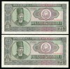 Q546 PERECHE CONSECUTIVA 25 LEI 1966 NECIRCULATA UNC