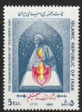 C121 - Iran 1987 - Educatie neuzat,perfecta stare