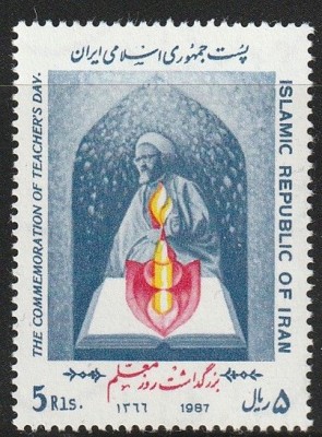 C121 - Iran 1987 - Educatie neuzat,perfecta stare foto