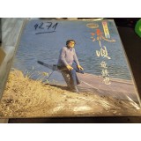 Vinil LP &quot;Japan Press&quot; Ryu Tetsuya &lrm;&ndash; Nagashi Uta (NM)