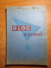 bloc soimul - caiet matematica - din anul 1965- nescris in totalitate
