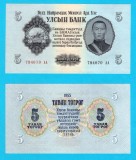 Mongolia (pick 30) 5 Togrog 1955 UNC serie: 794070 AA; (158x87 mm)